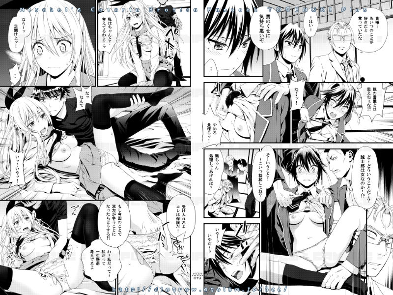 トゲヌキ+