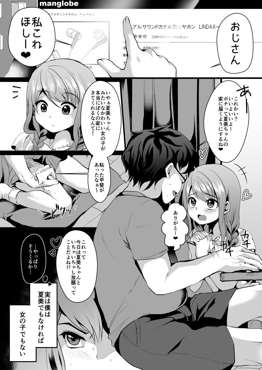 姉のかわりに。