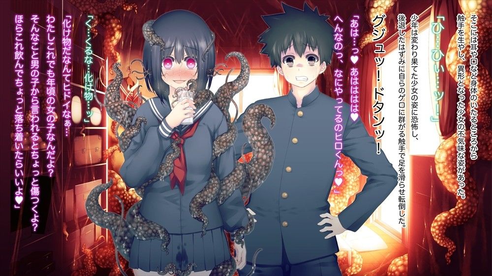 触手中毒 〜変態触手に快楽洗脳されて狂気へと堕ちてゆく少女〜