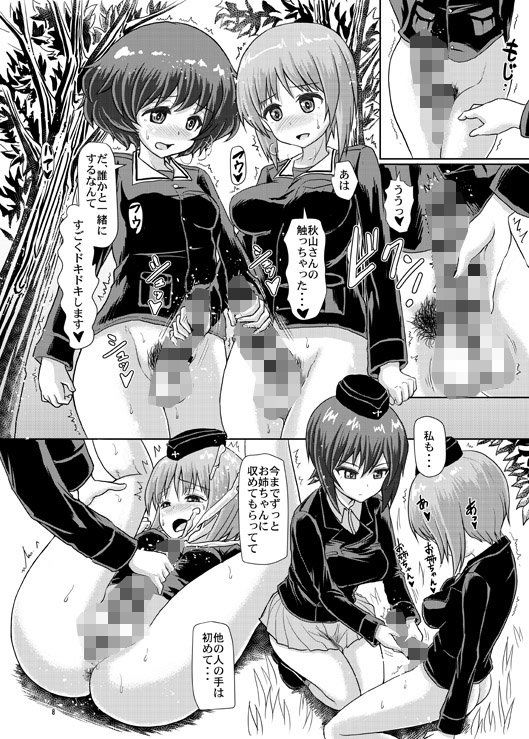 パンツァーハイのおさめかた