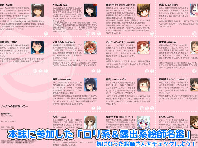 ノーパンの日に限って…