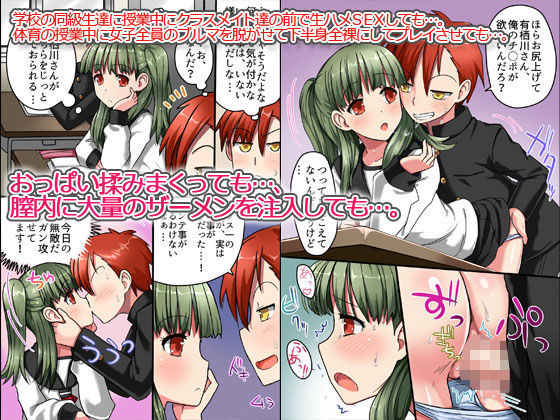 存在がない！ハメられ放題される女達（フルカラー）