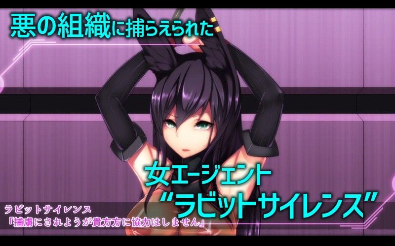 ラビットサイレンス-エージェント発情洗脳計画(モーションコミック版)