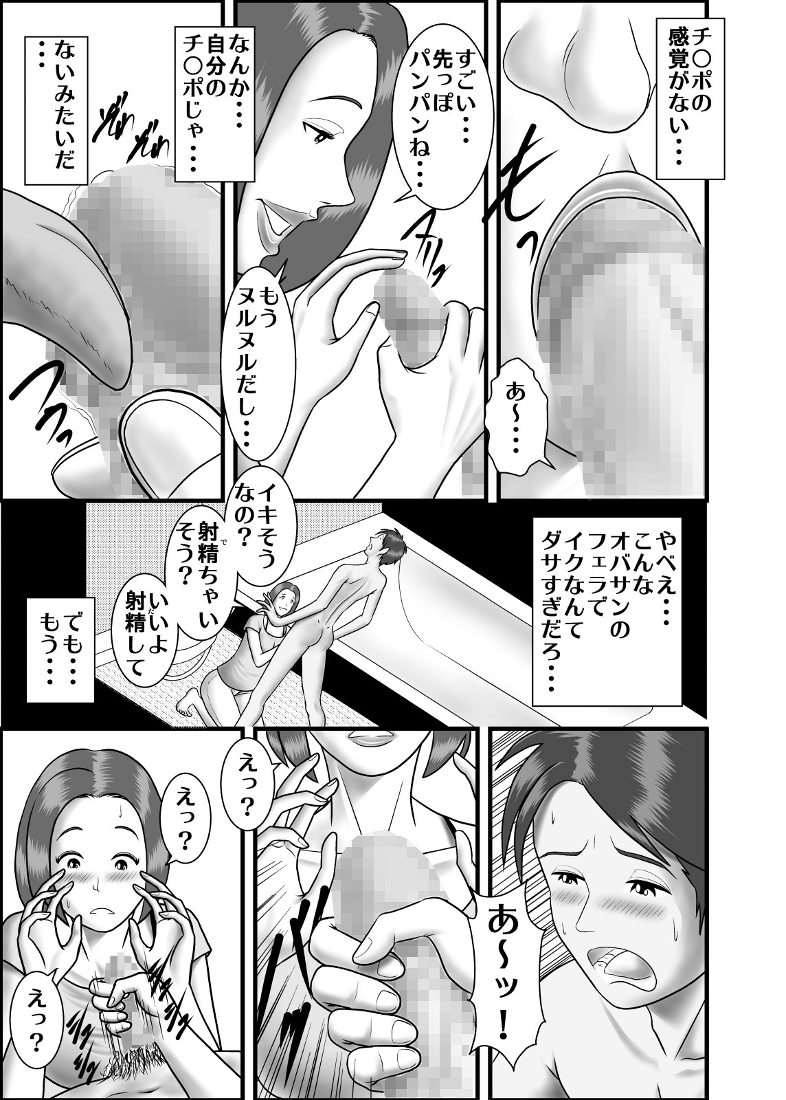 初めての浮気相手は彼女の母親でした