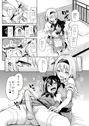からかい上手のアリスさん!