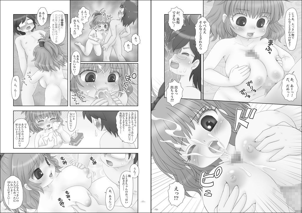 巨乳むにゃむにゃS・K・Fちゃん