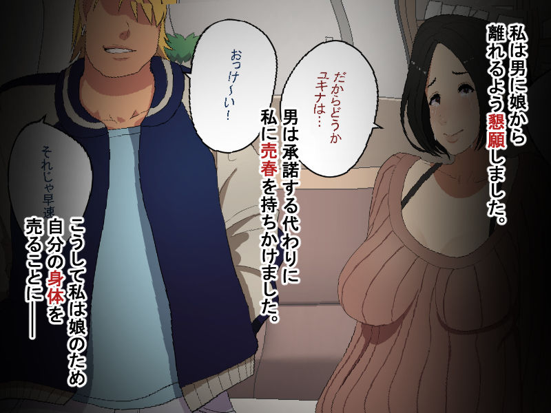 知らない男に抱かれる悦びを知りました。