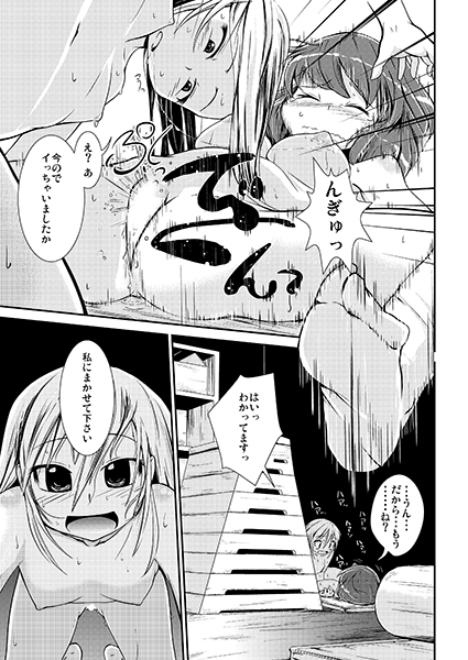 今日から、ずっと、先輩と 総集編