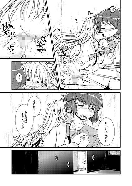 今日から、ずっと、先輩と 総集編