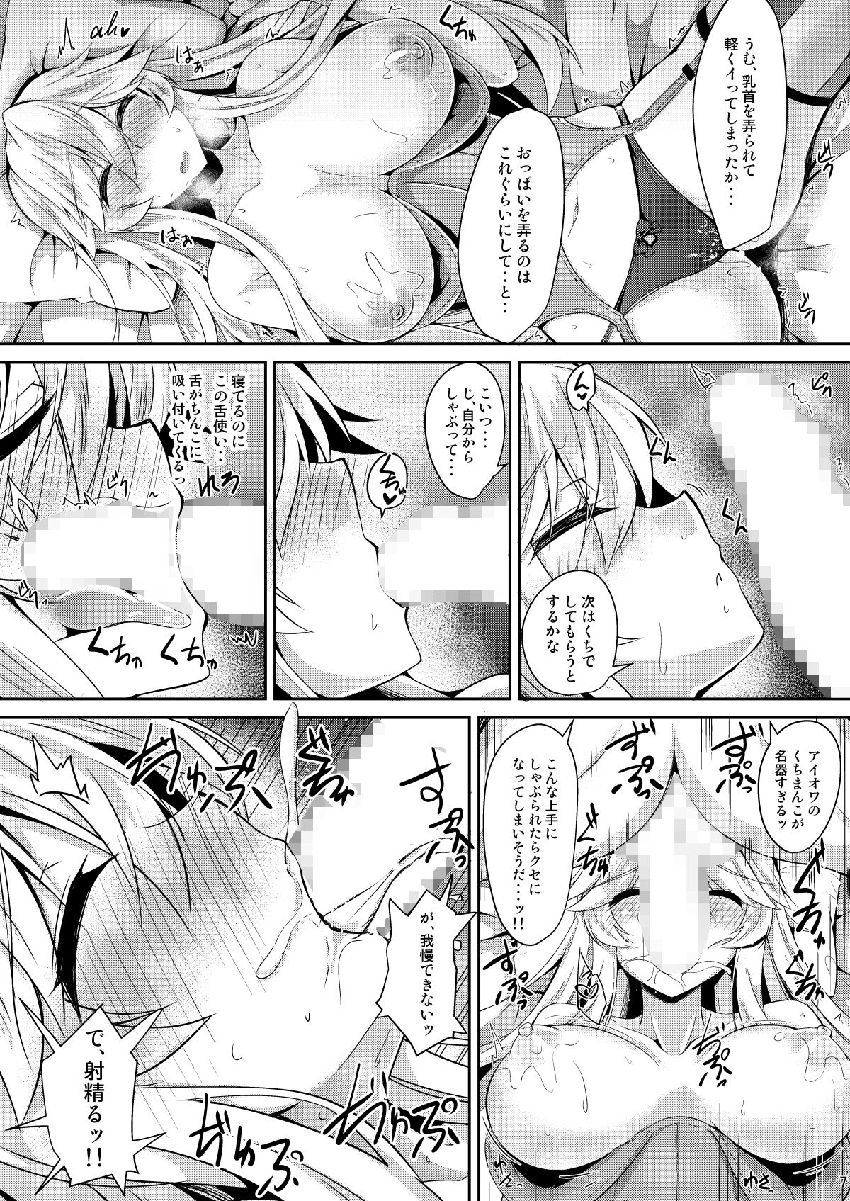 アイオワとめちゃめちゃエッチする本