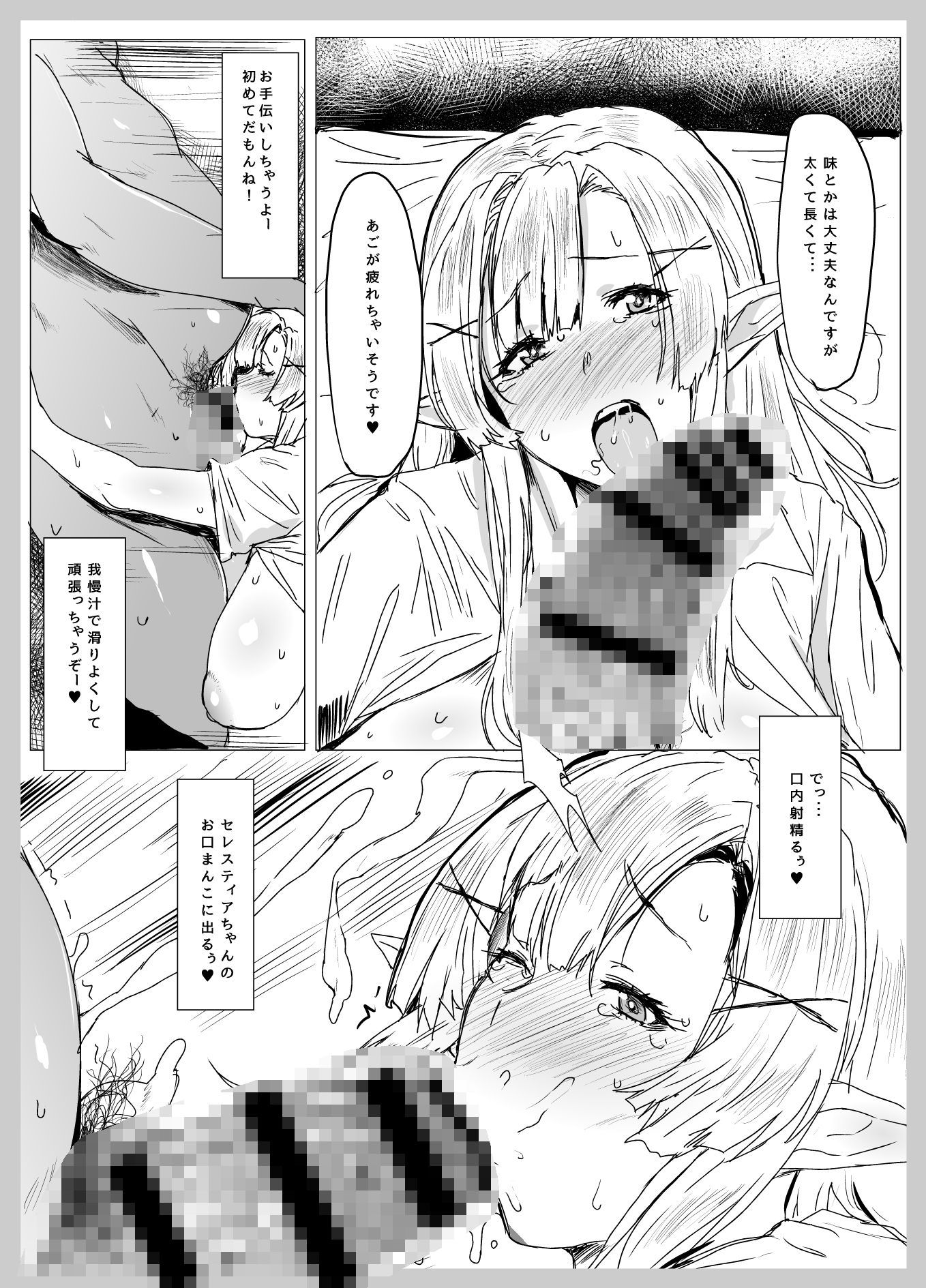 デリバリギャルエルフ