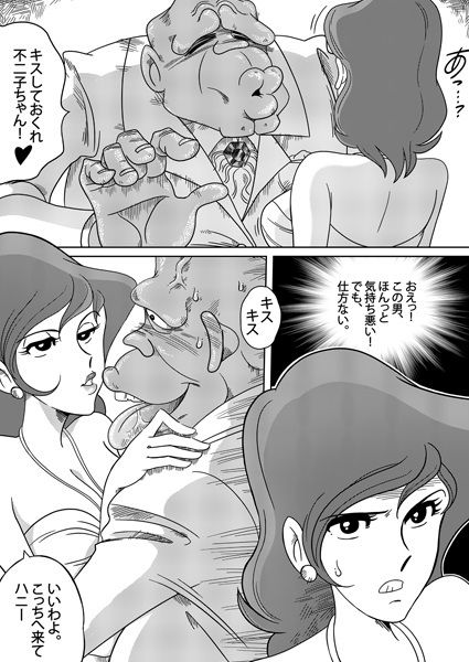 FUJIKO the Third