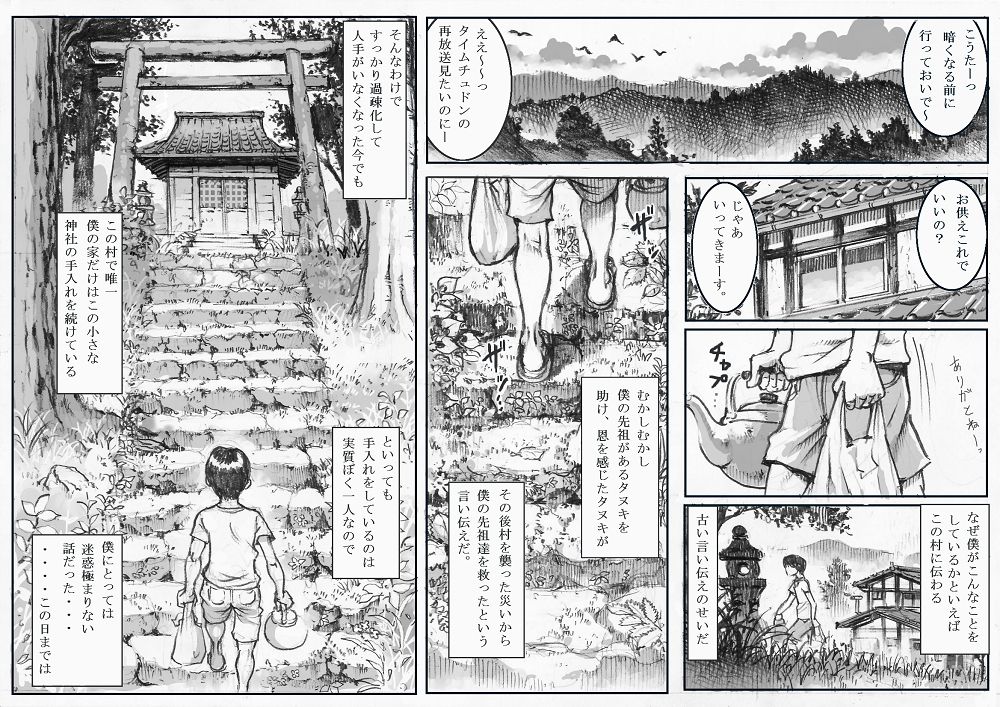 明日もおすもうっ!