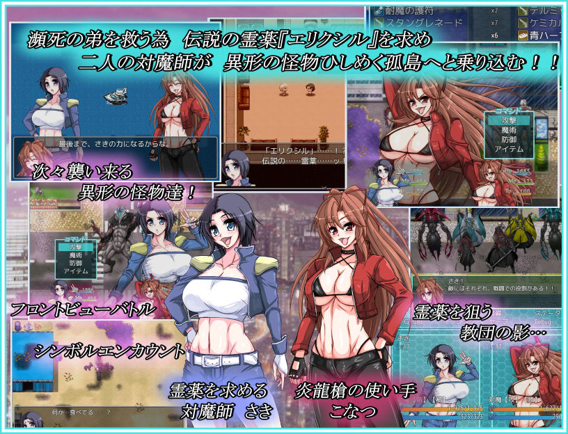 エリクシル