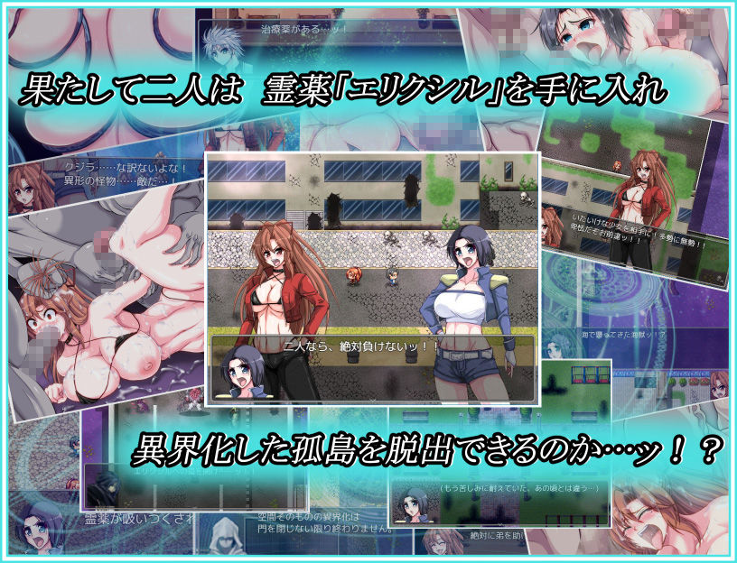 エリクシル