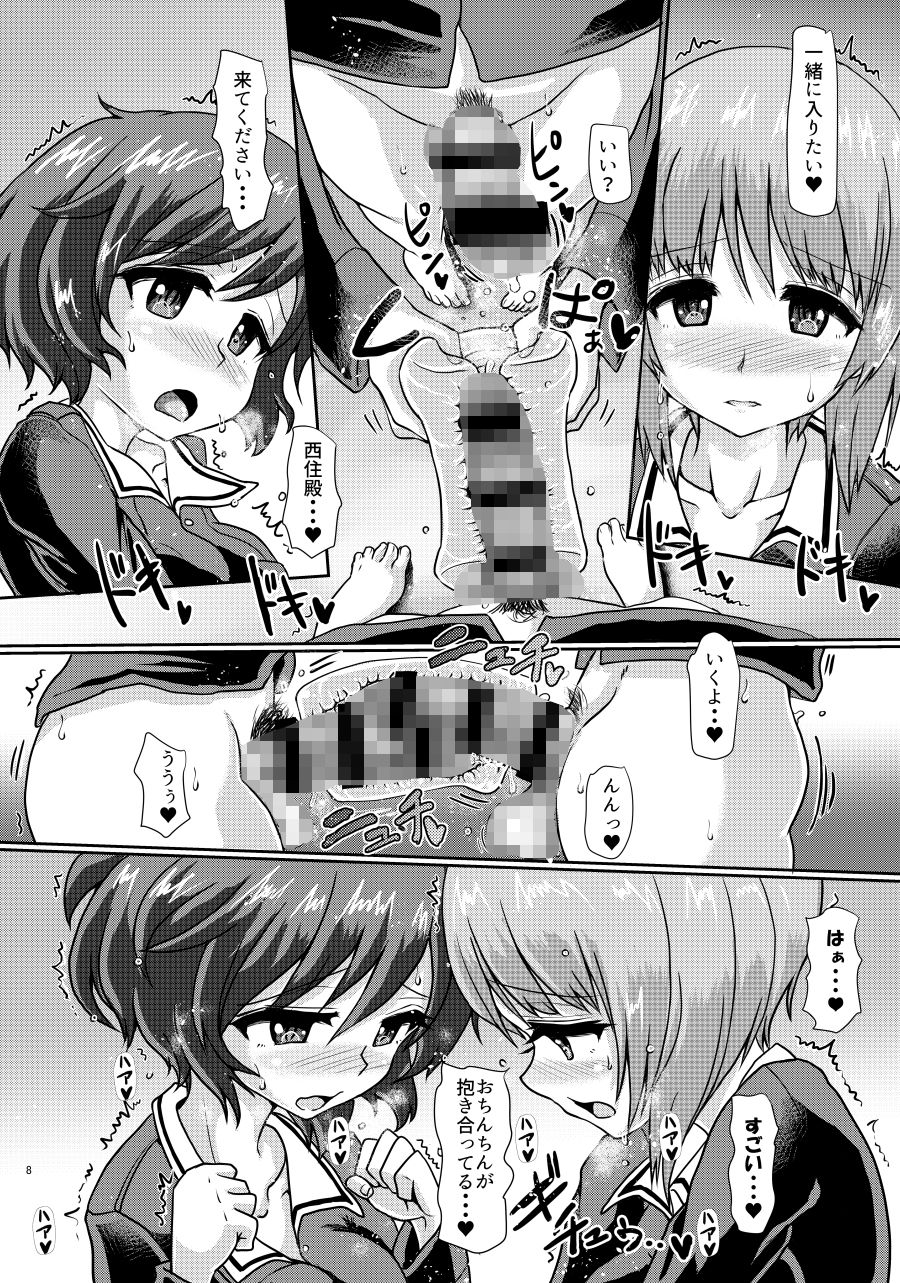 パンツァーハイのおさめかた3