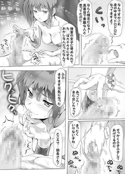 嫐り時々射精 ぞくっ!! 〜女に負けるってどんな気持ちですか?〜