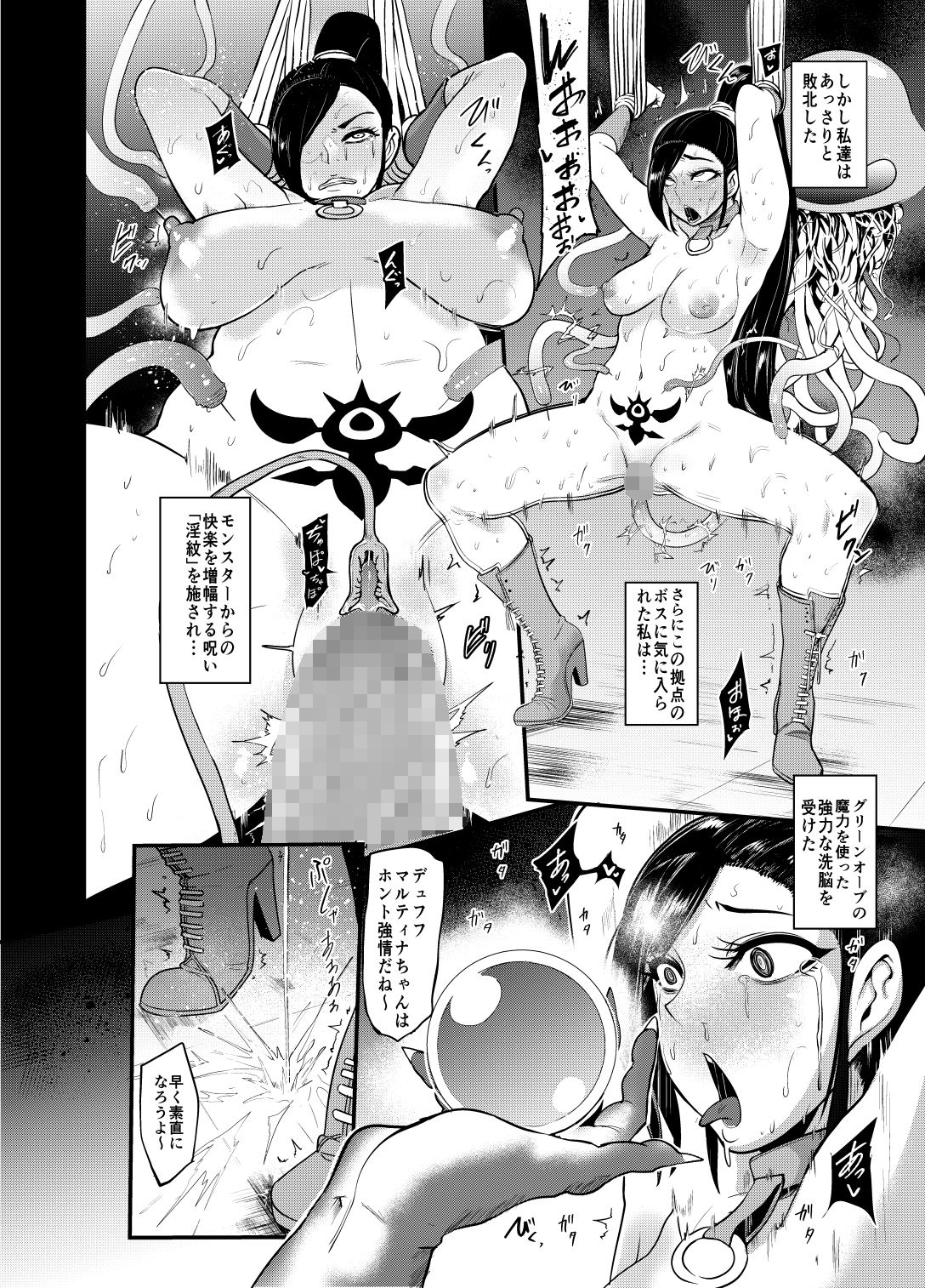 洗脳されたマルティナが快楽を忘れられずモンスターチンポにどハマりする話