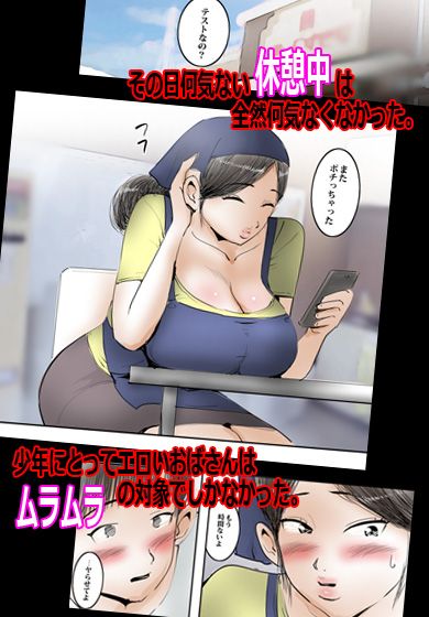 スーパーのおばさんにお願いしたらヤれた。
