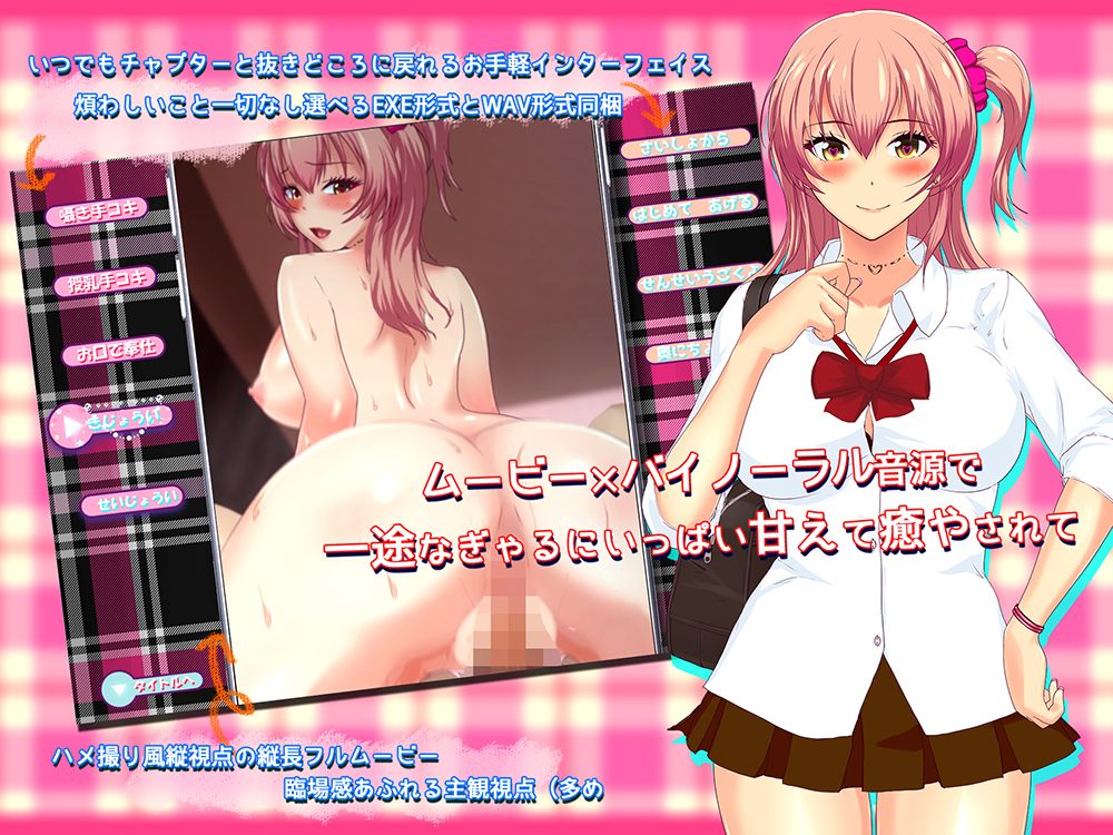 スキスキせんせい押しかけ!GALびっち