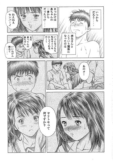 伊織&藍子