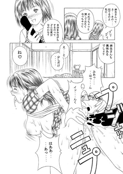 伊織&藍子