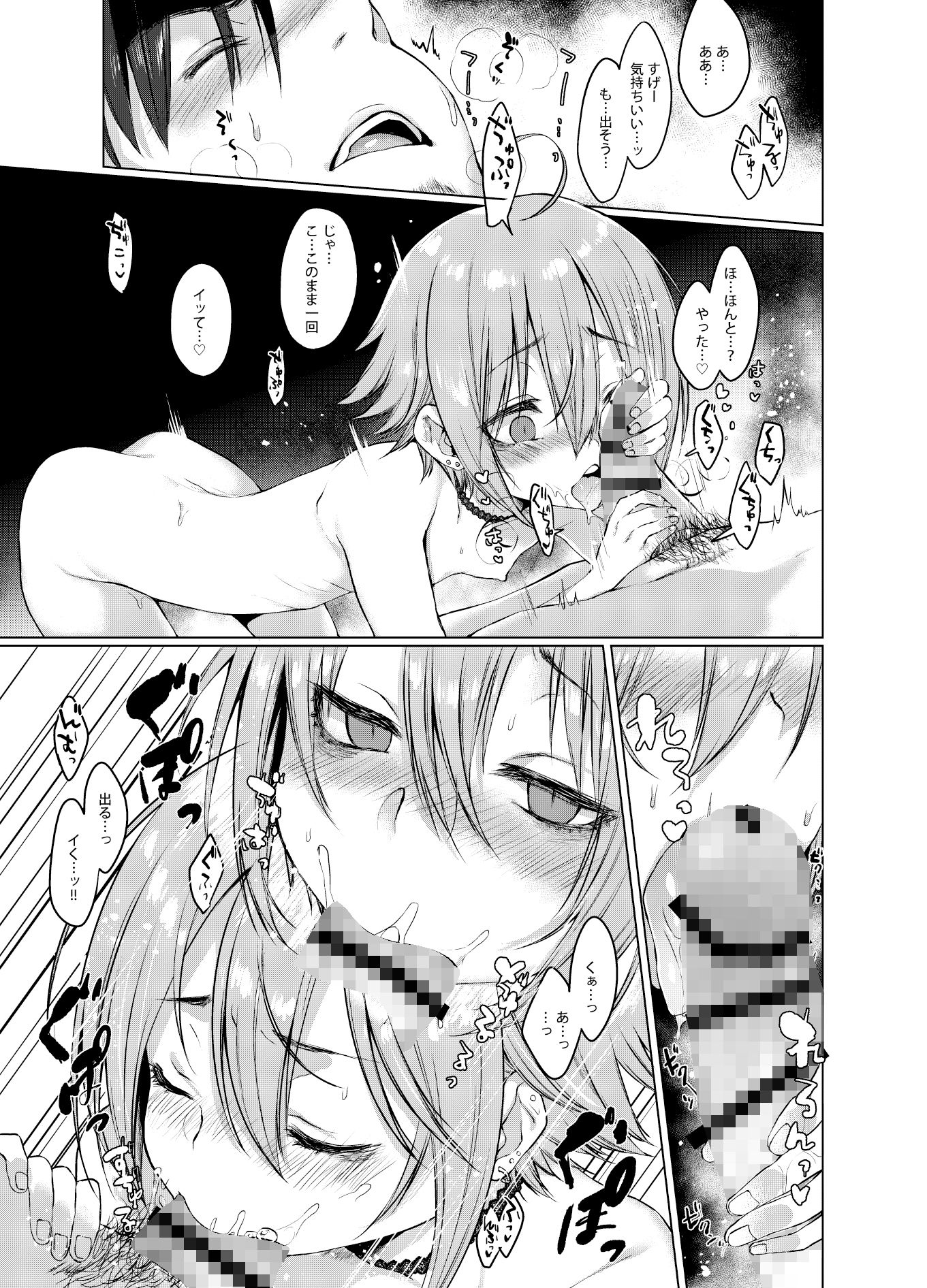 呪縛カノジョ