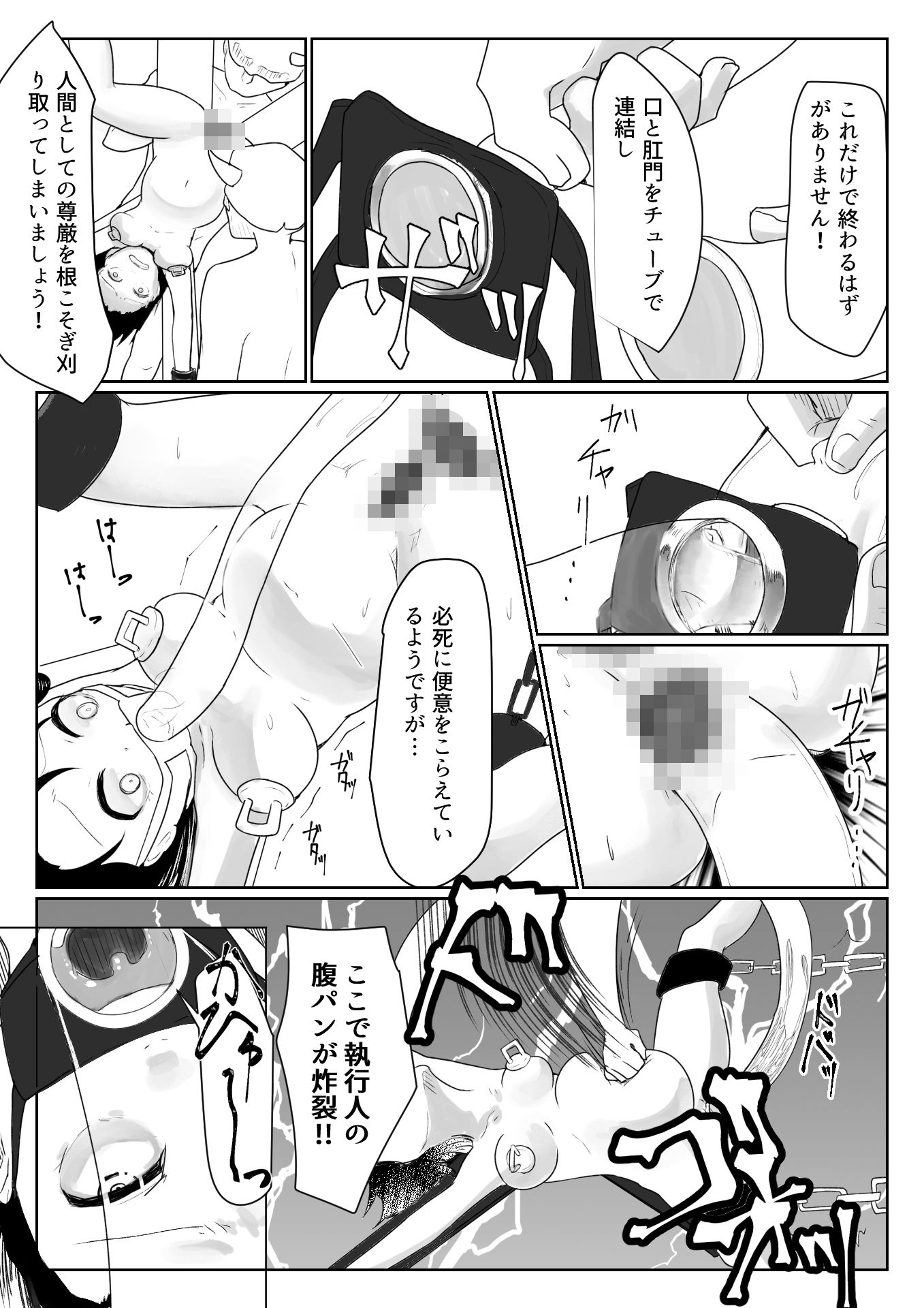 「だれかたすけて」〜ロ○を拉致って性器と精神破壊〜