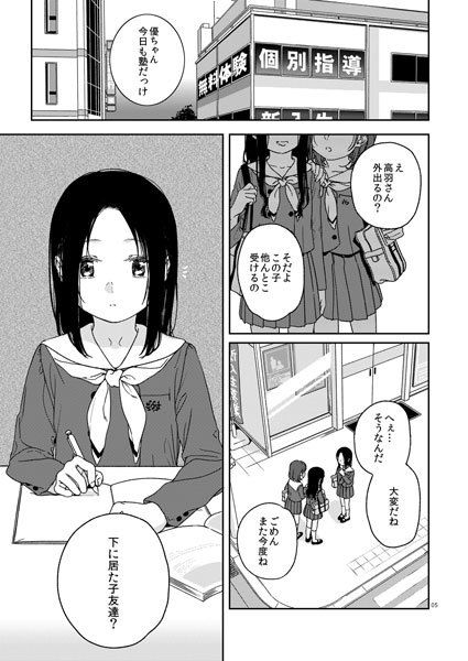 素顔