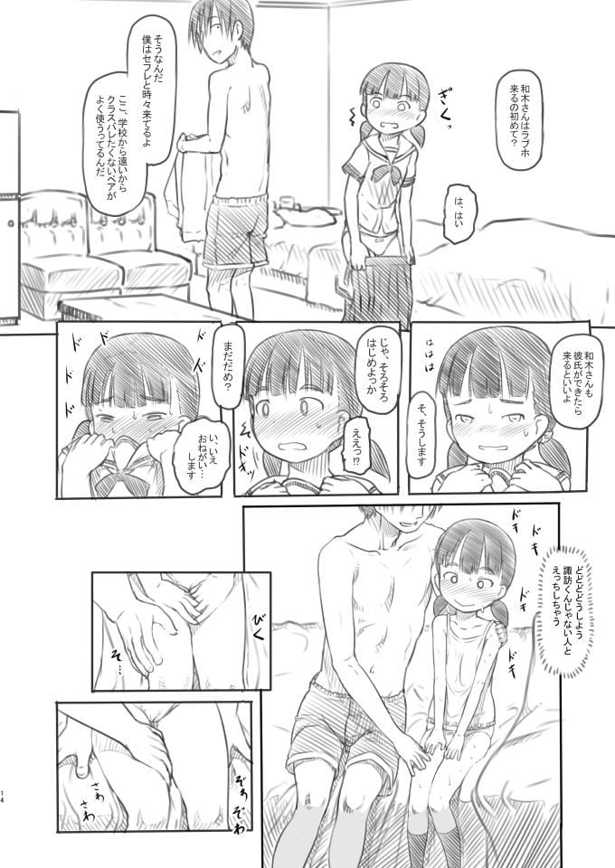 NTRセックス実習