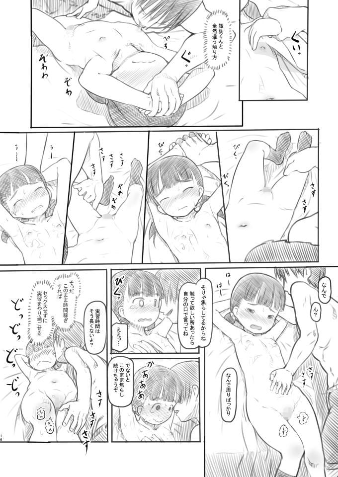 NTRセックス実習