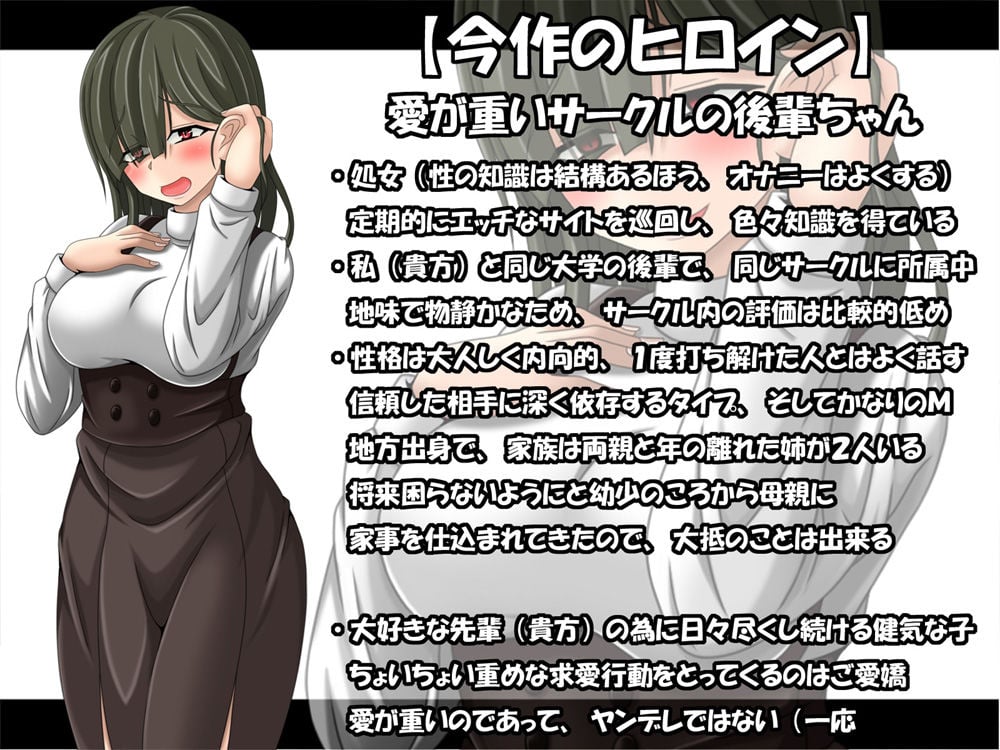 求愛行動が色々と重々しい後輩の想いに今夜、本気で応えてみようと思うっ!