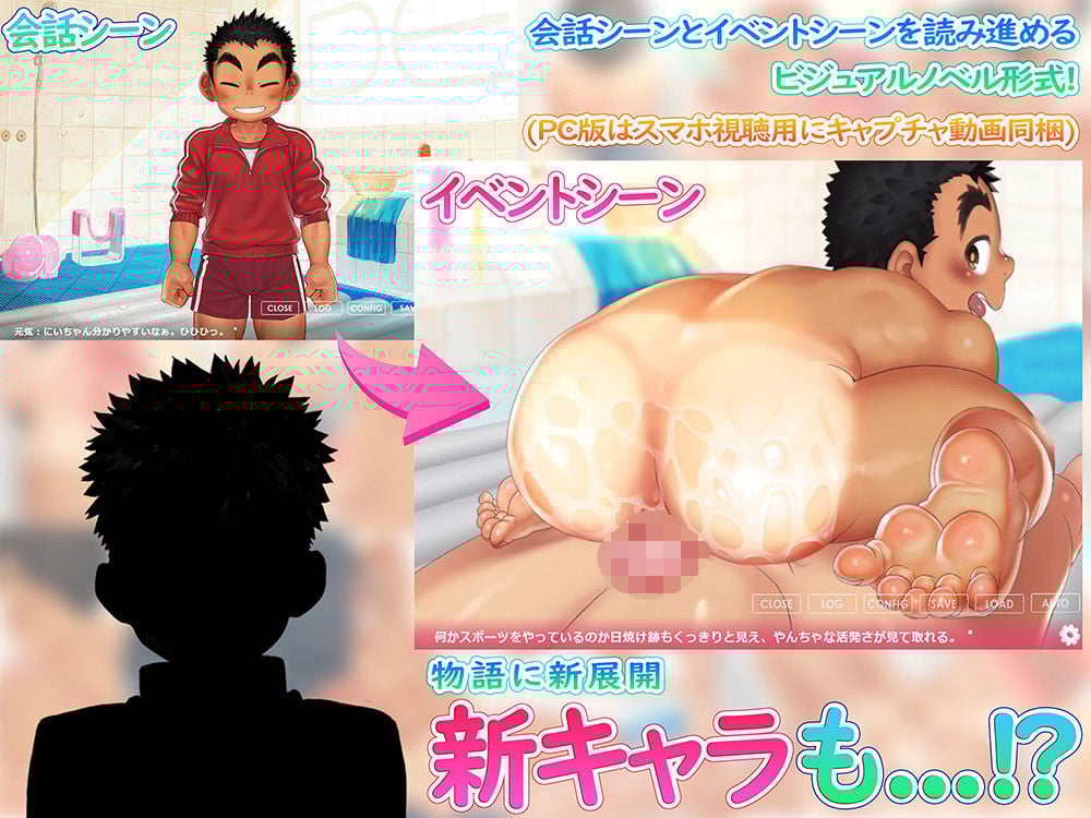 エロ●キッ!少年男娼の3日間体験学習〜ふつかめ〜windows版