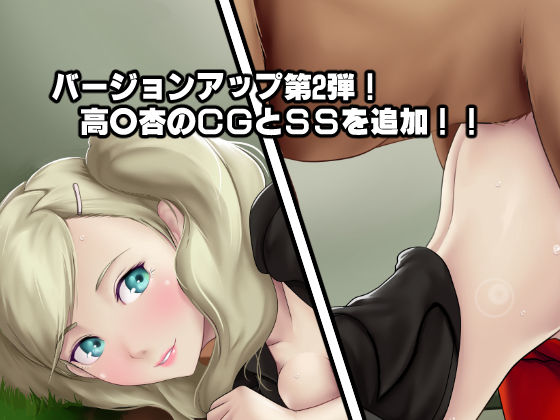 淫乱にされてしまった怪盗団と仲間たち！？