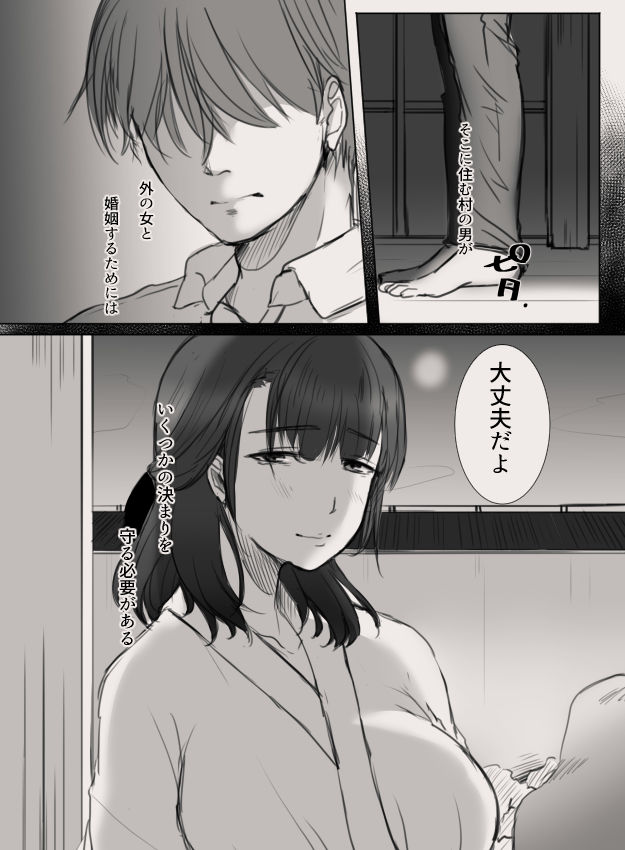 あなたの妻になる前に