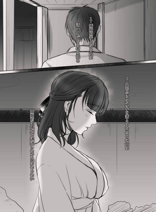 あなたの妻になる前に