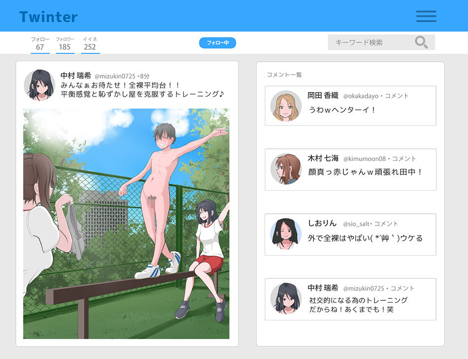 SNS時代のCFNM
