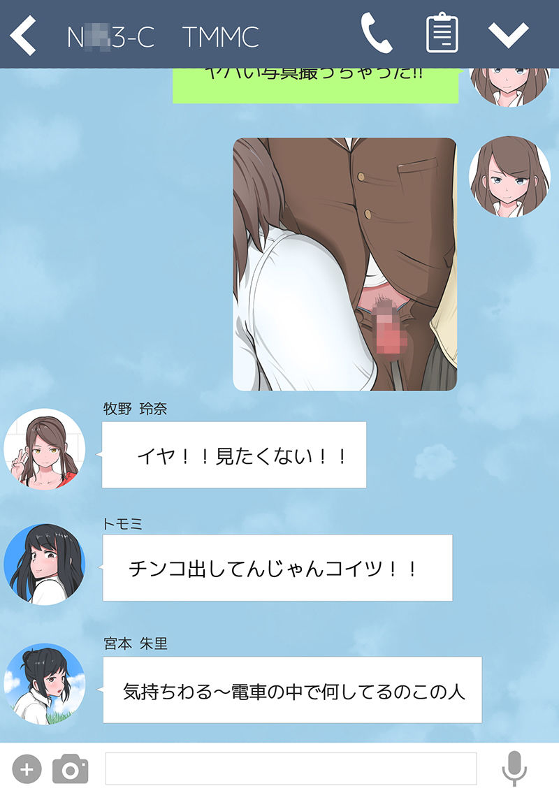 SNS時代のCFNM