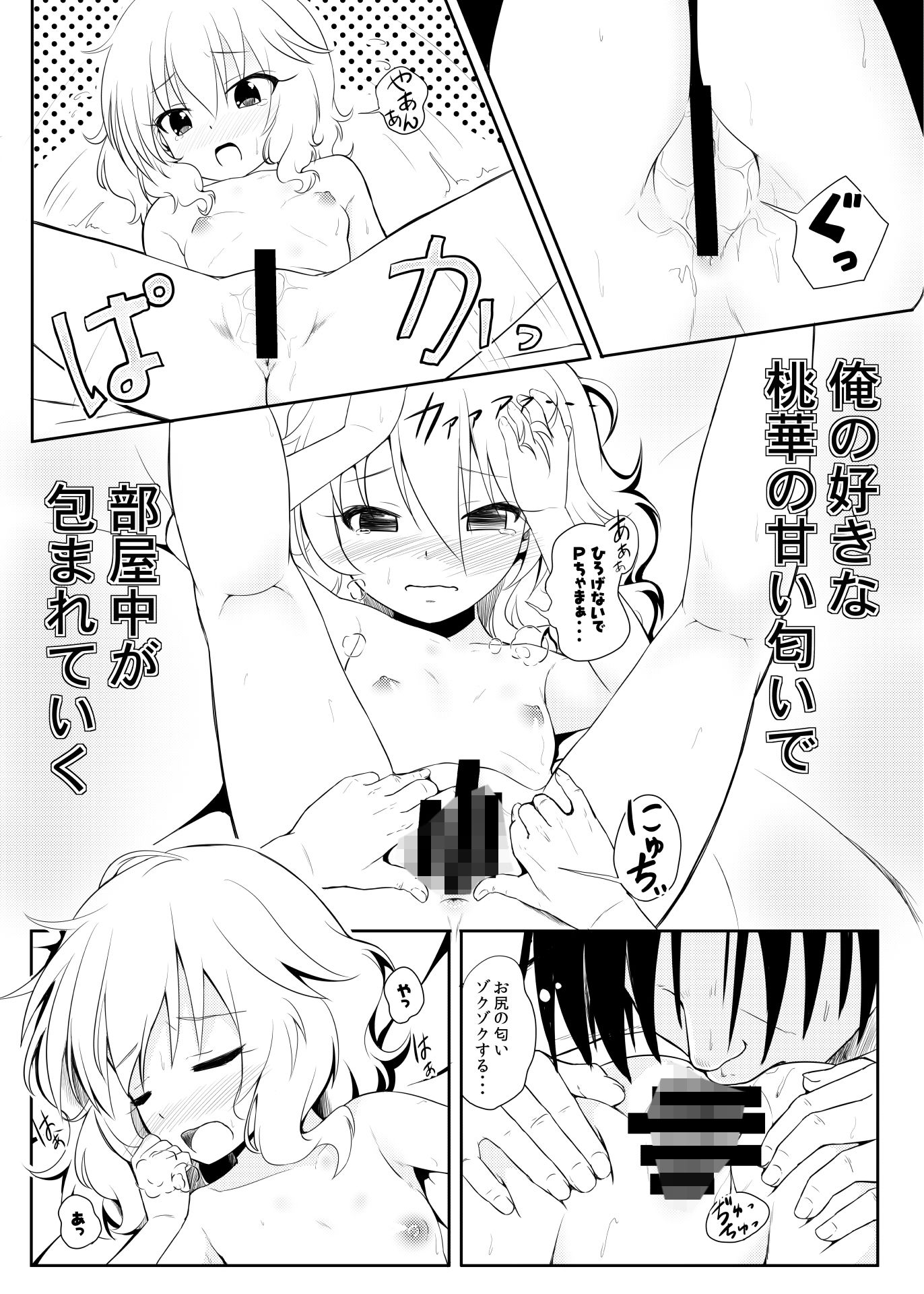 ももか汁ありす汁 桃華&ありす総集編