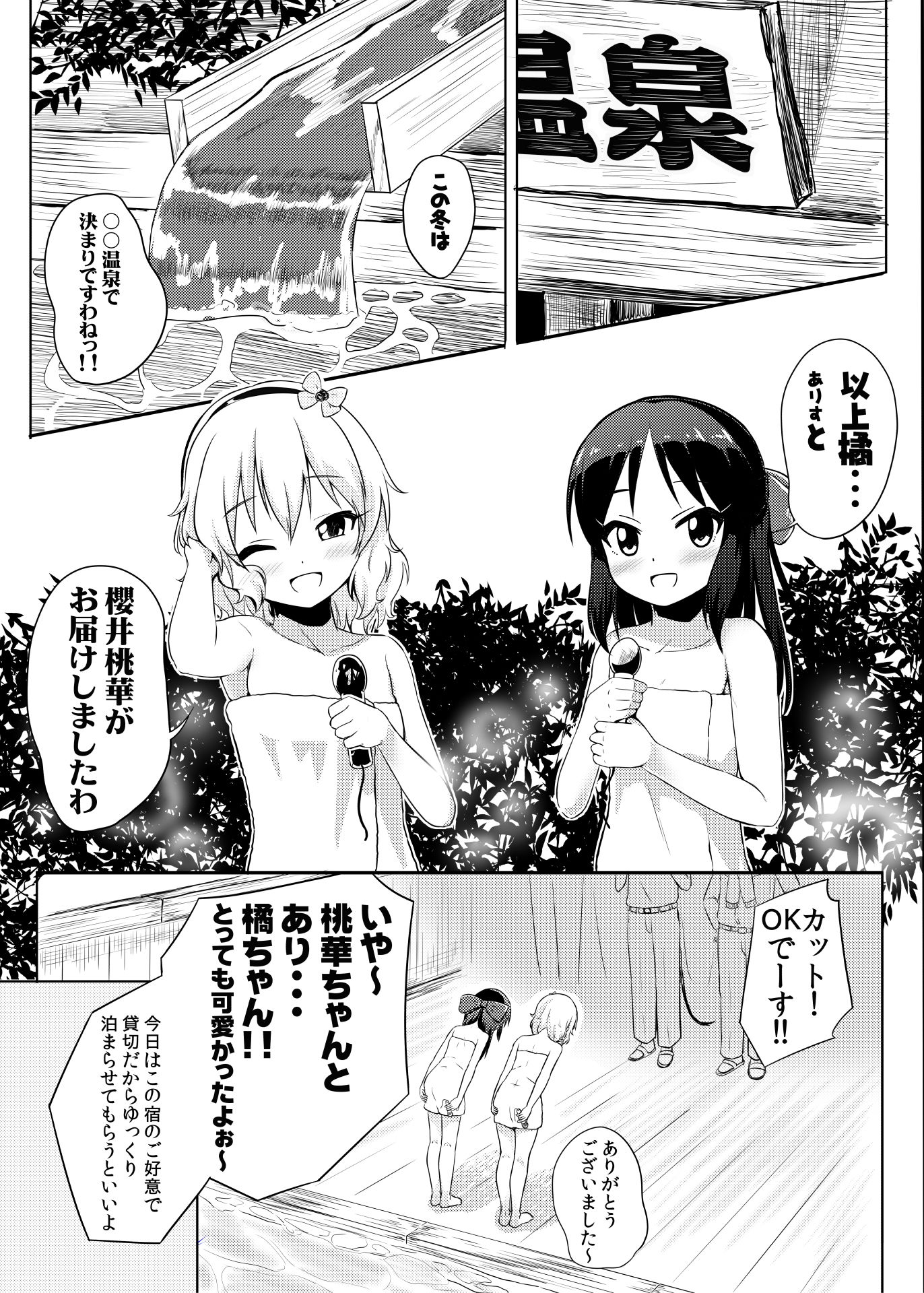 ももか汁ありす汁 桃華&ありす総集編