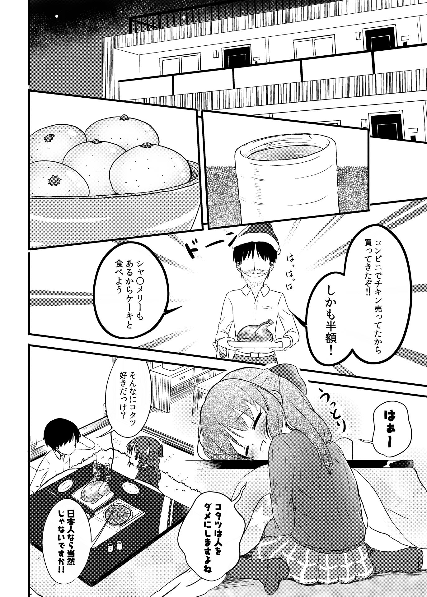 ももか汁ありす汁 桃華&ありす総集編