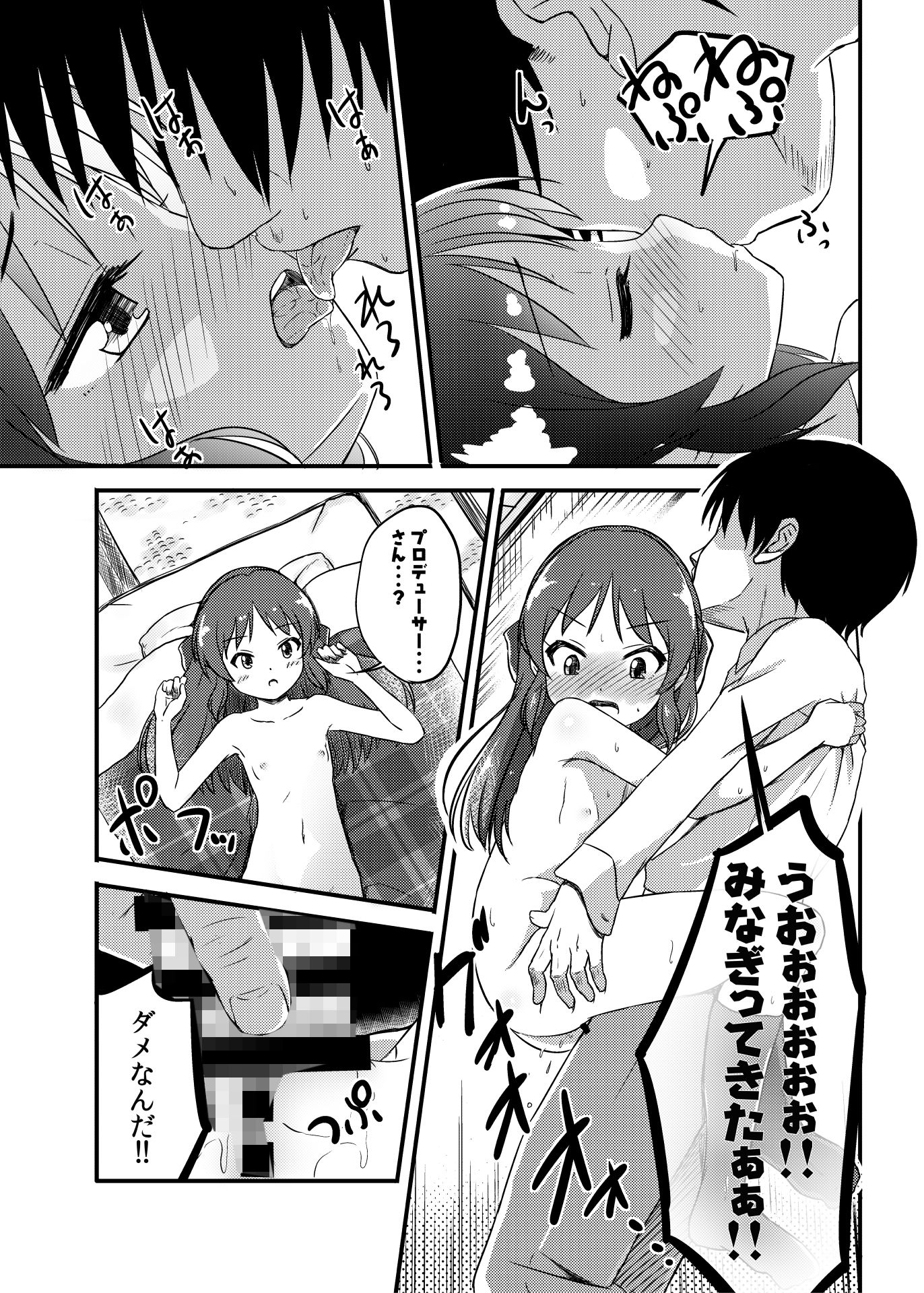 ももか汁ありす汁 桃華&ありす総集編