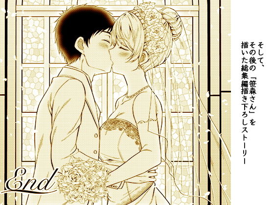 -〇〇な〇〇さんシリーズまとめ- 総集編な誰かさん+その後の笹森さん