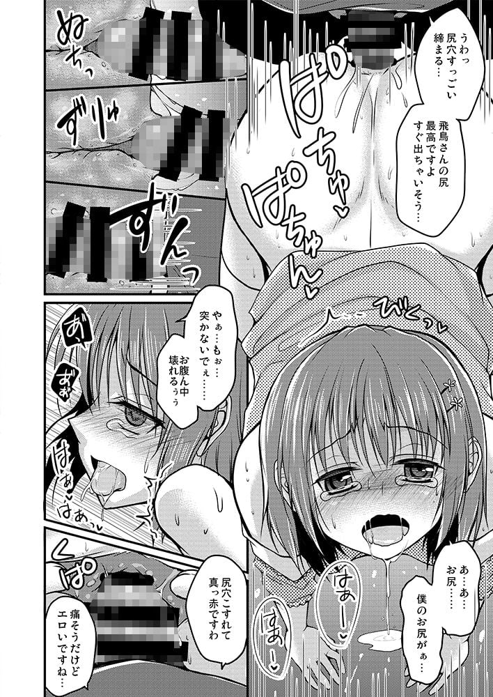 売れないエロゲライターが女装して女の子の気持ちを勉強してみた1〜4+α