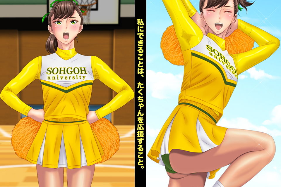 チアリーダー強●贖罪 〜負ケタノハ君ノセイ〜