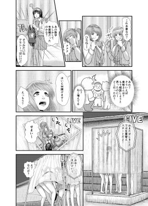みんな見せちゃって 大丈夫？！