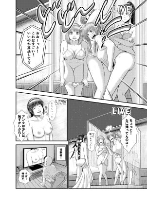 みんな見せちゃって 大丈夫？！