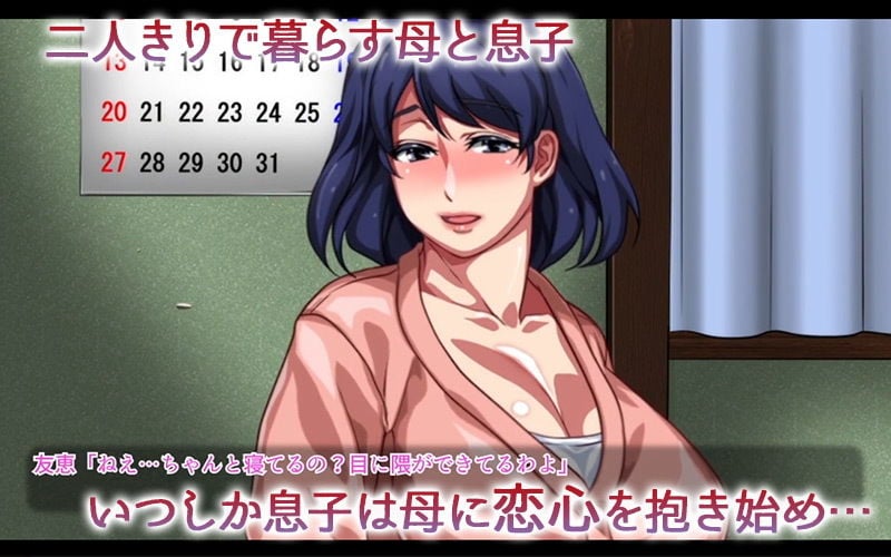 母子相姦アパート〜離婚した母と息子の共同性活〜（モーションコミック版）DX