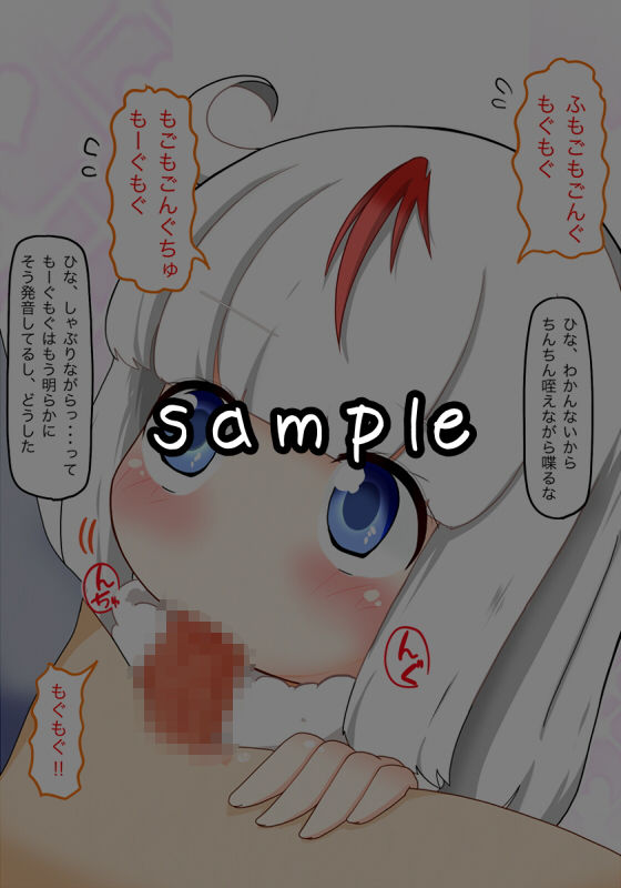 ひなちゃんと一緒