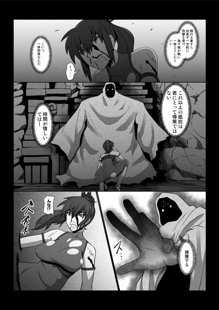 コレクター